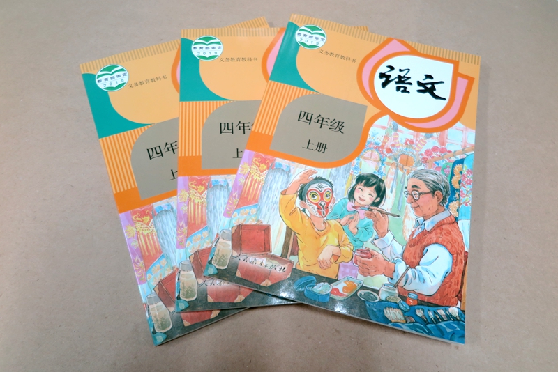 遼寧印刷廠教材、教輔印刷